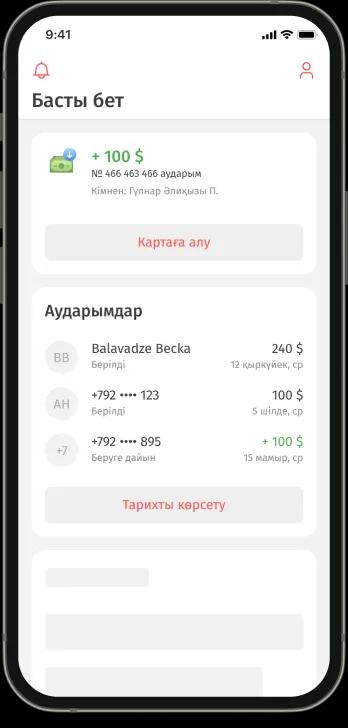Аударымды бірден картаға қабылдау