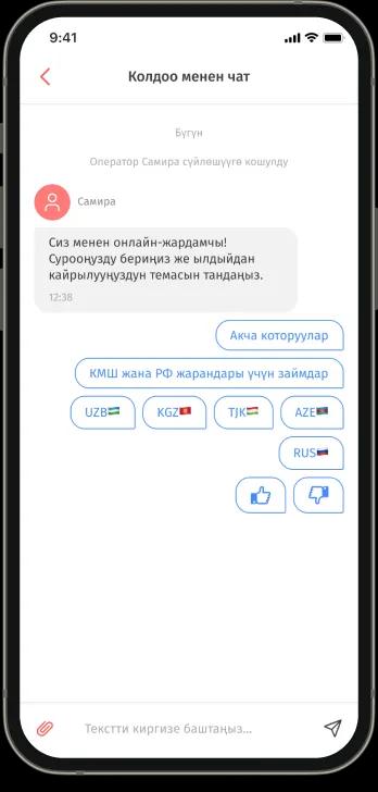 Суроолорду колдоо кызматына берүү