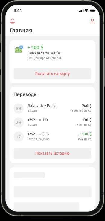 Зачислять перевод сразу на карту