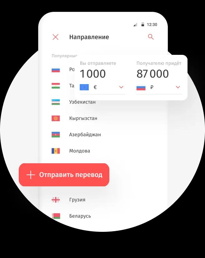 Выберите страну и введите номер телефона Получателя