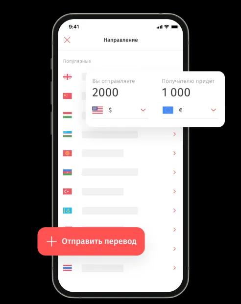 Выберите страну и укажите сумму